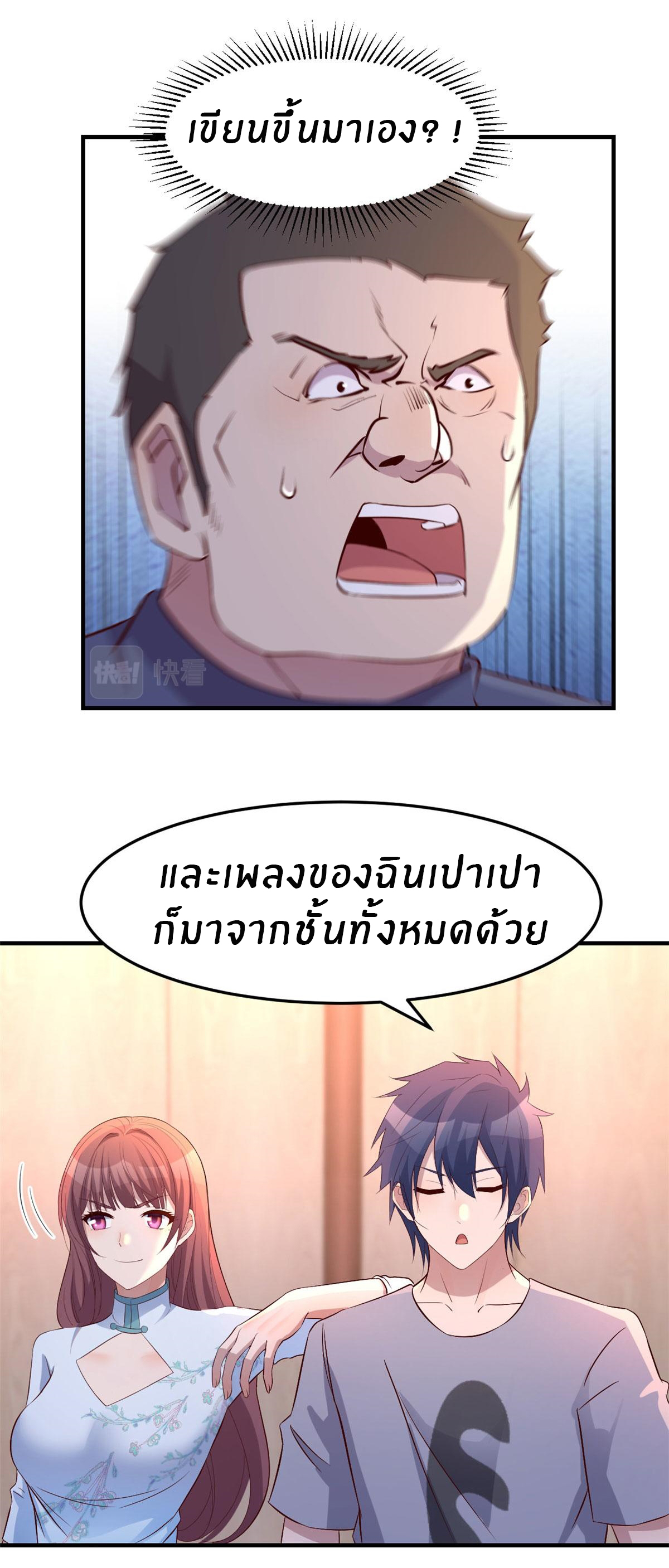พี่สาวอยากเล่นคุณ ตอนที่ 134 หน้า 6