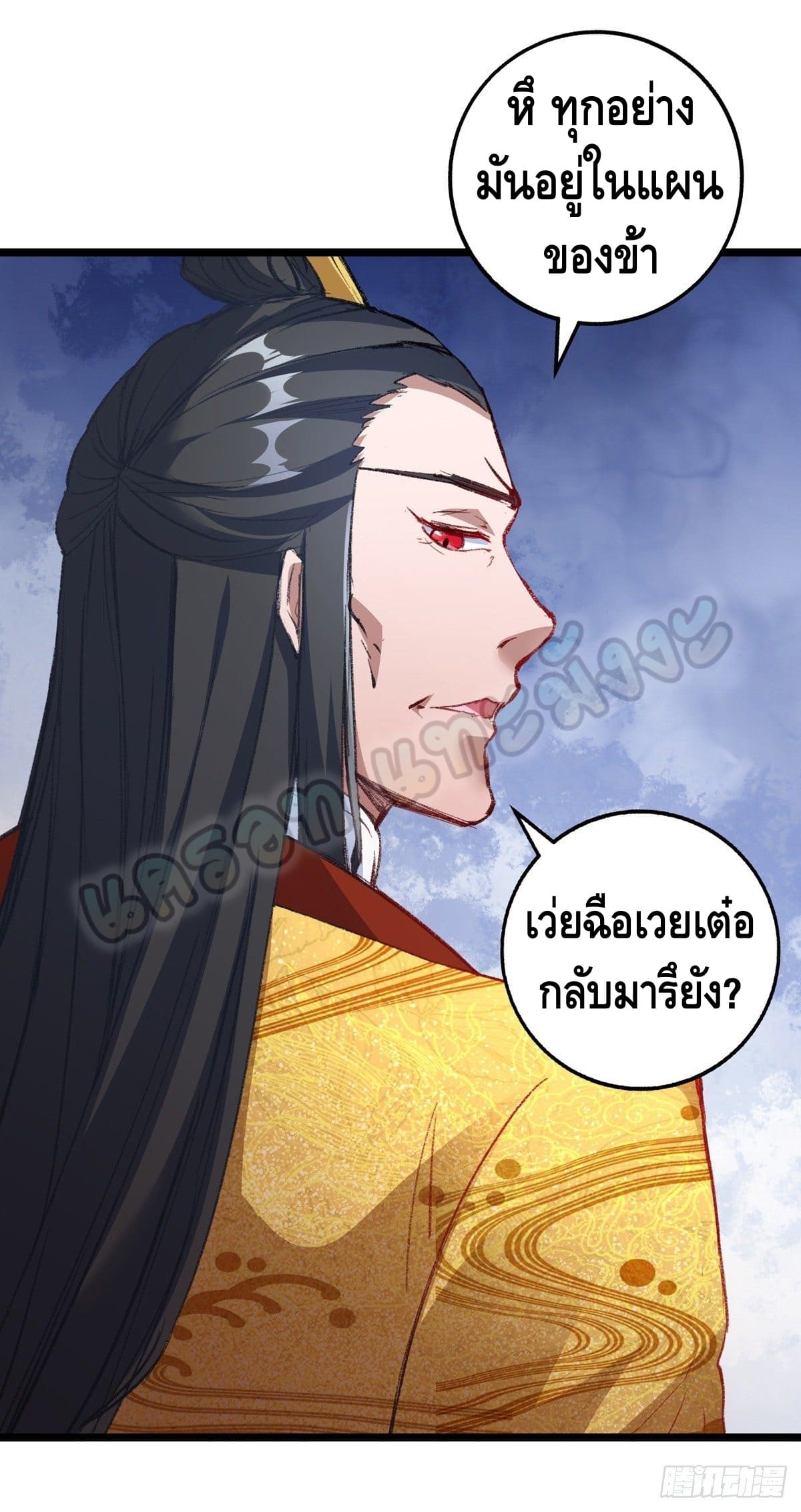 million skill points ตอนที่ 33 หน้า 17