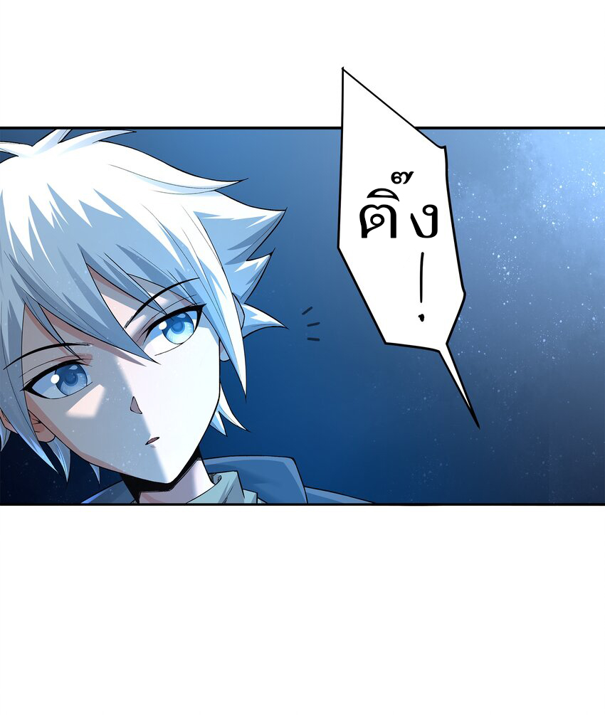 ยุคสมัยแห่งเทพ:โลกกลายเป็นเกมออนไลน์ Age of the Gods : The World Becomes an Online Game(ชนจีนแล้ว) ตอนที่ 1 หน้า 47