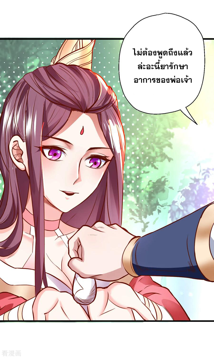 The Strongest Golden Kidney System ตอนที่ 12 หน้า 6