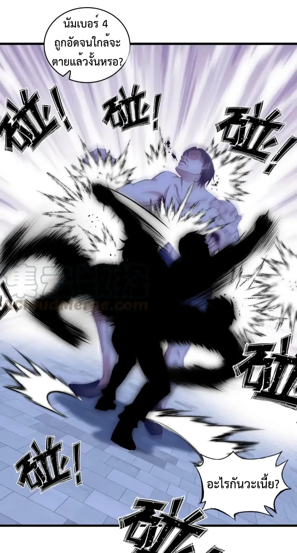 ฉันเป็นอัจฉริยะที่ไม่มีใครเอาชนะได้ ตอนที่ 9 หน้า 48