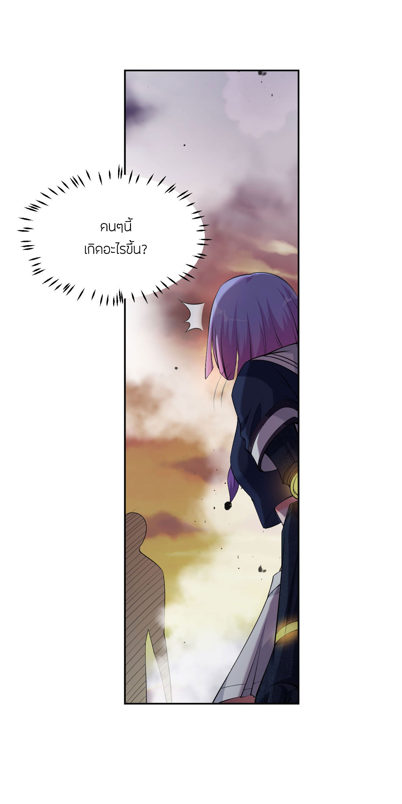 ข้าเพียงต้องการฝึกฝนศิษย์น้องหญิงก็เท่านั้น ตอนที่ 42 หน้า 38