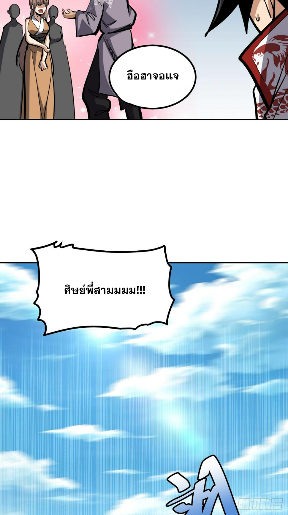 บังคับใจตัวเองก็ไร้เทียมทานได้ ตอนที่ 8 หน้า 38