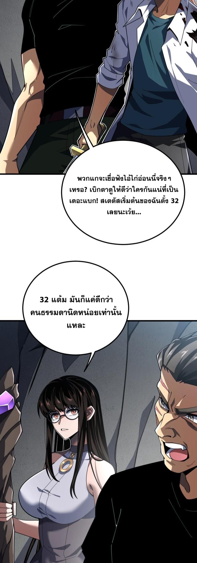 นักเรียนใหม่ระดับ SS แห่งสถาบันเวทมนตร์สุดแกร่ง ตอนที่ 3 หน้า 47
