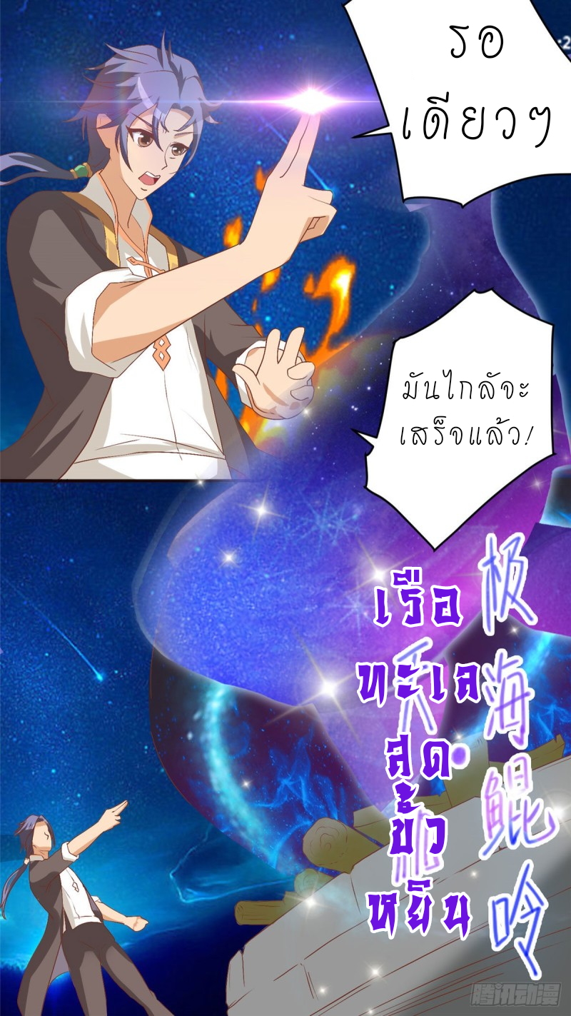 super genius doctor ตอนที่ 14 หน้า 19