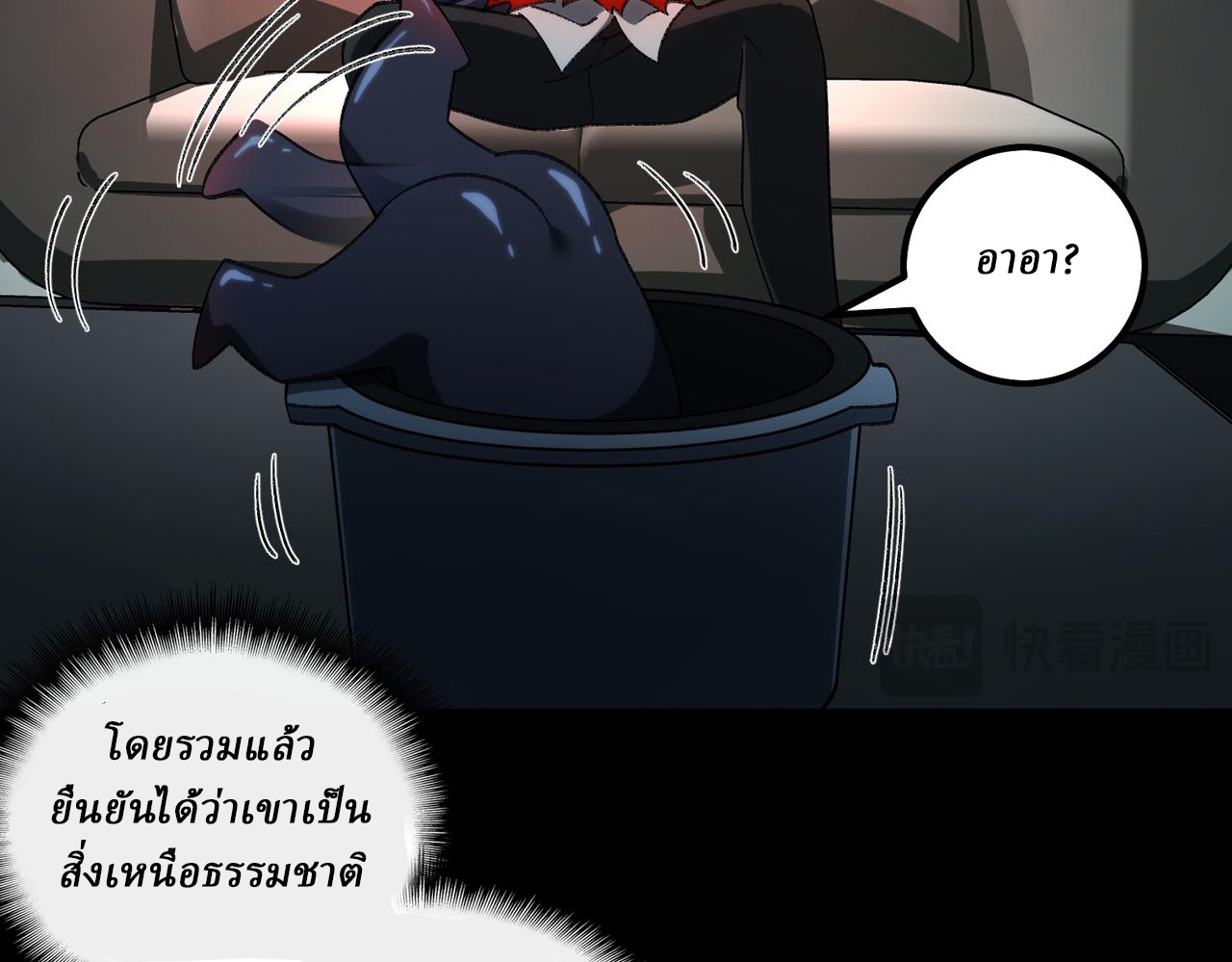 I created an Urban Legend ตอนที่ 21 หน้า 34