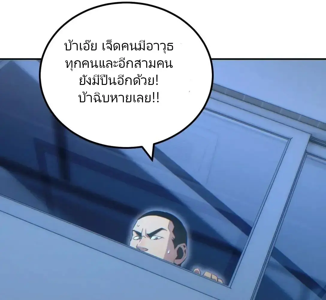 เกิดใหม่วันสิ้นโลก  (Rebirth In The End Times: I Reached The Top By Opening Boxes) ตอนที่ 17 หน้า 50