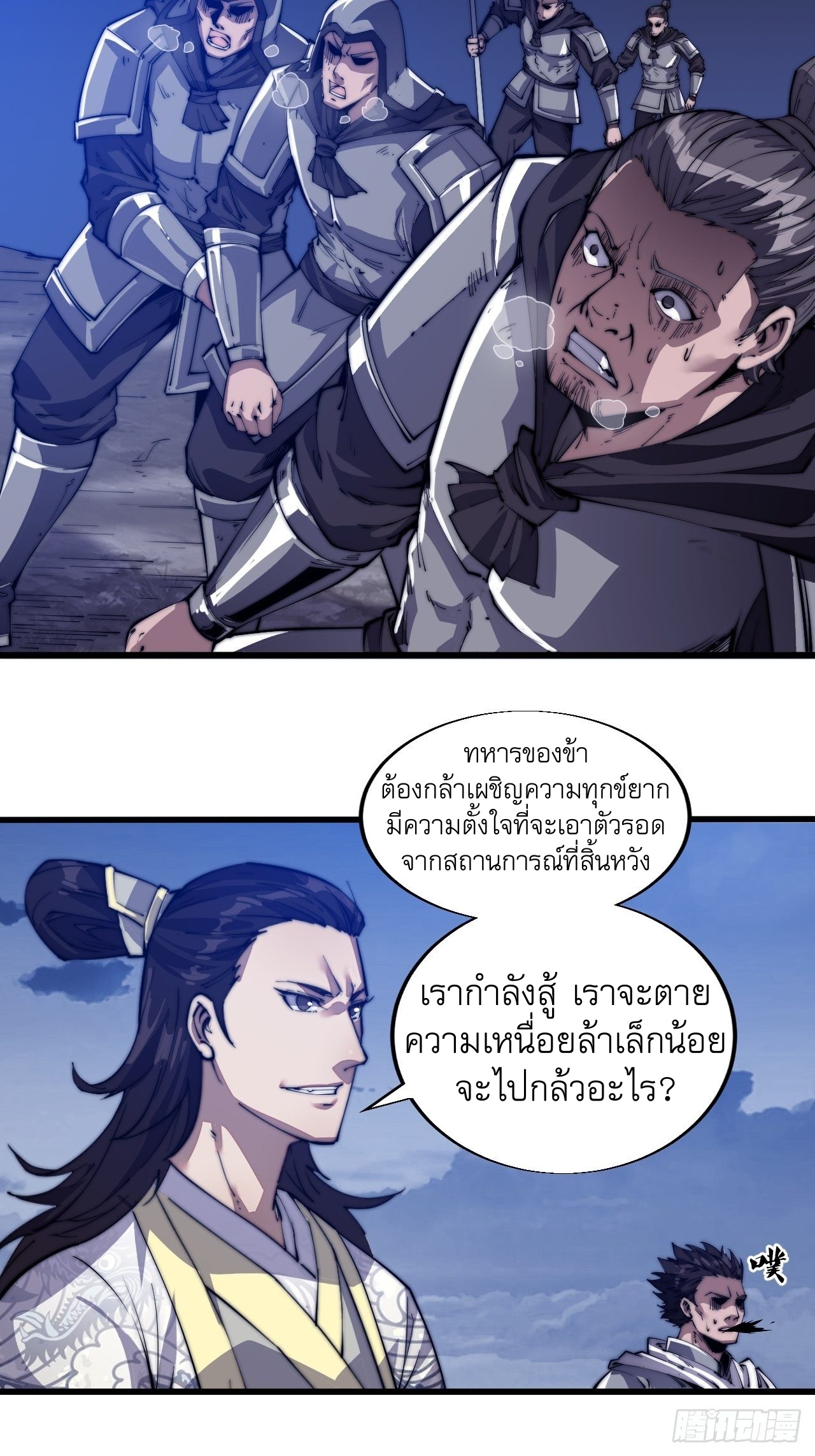 Starting a Mountain ตอนที่ 9 หน้า 25