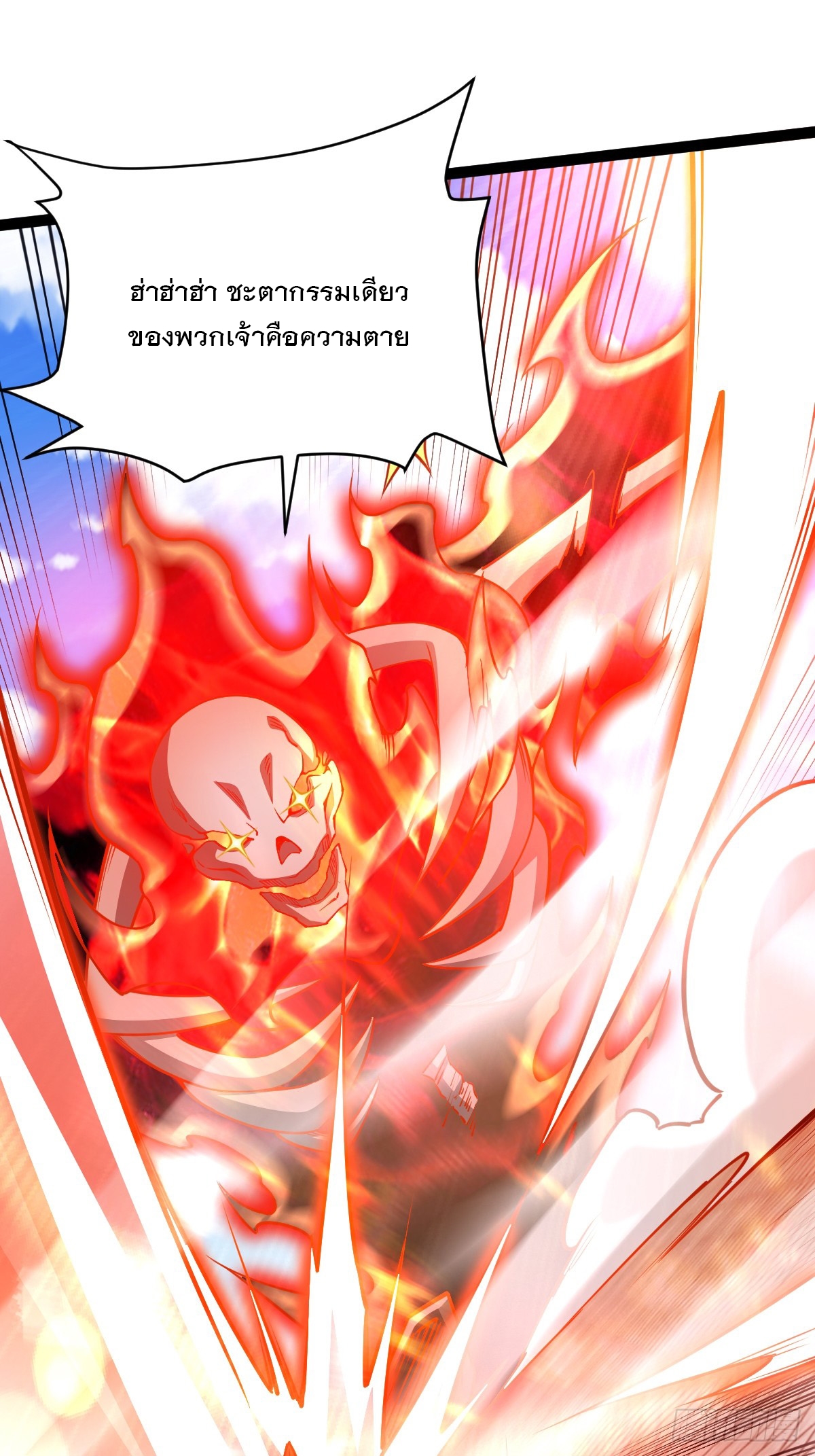 เทพกระบี่มรณะ (ชนจีน) ตอนที่ 90 หน้า 45