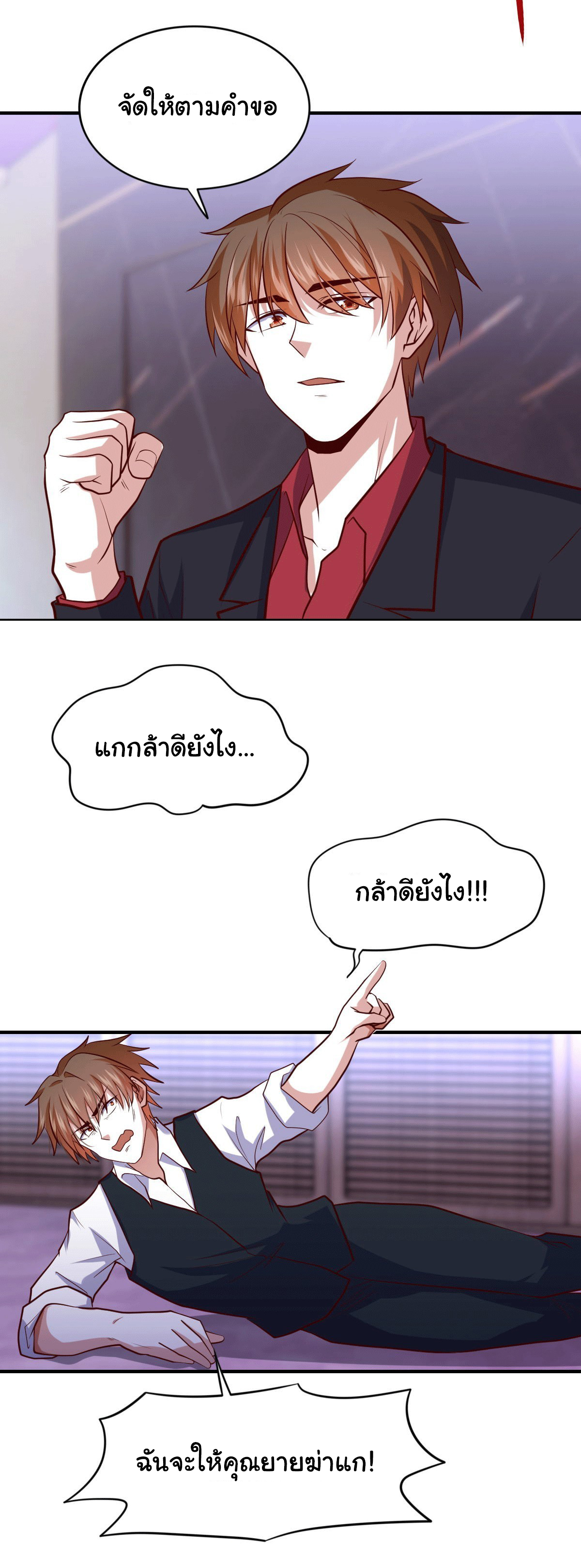 ฉันนี่แหละ "หานซานเฉียน" ตอนที่ 94 หน้า 15