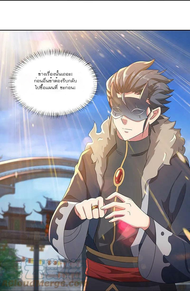peerless battle spirit ตอนที่ 502 หน้า 24