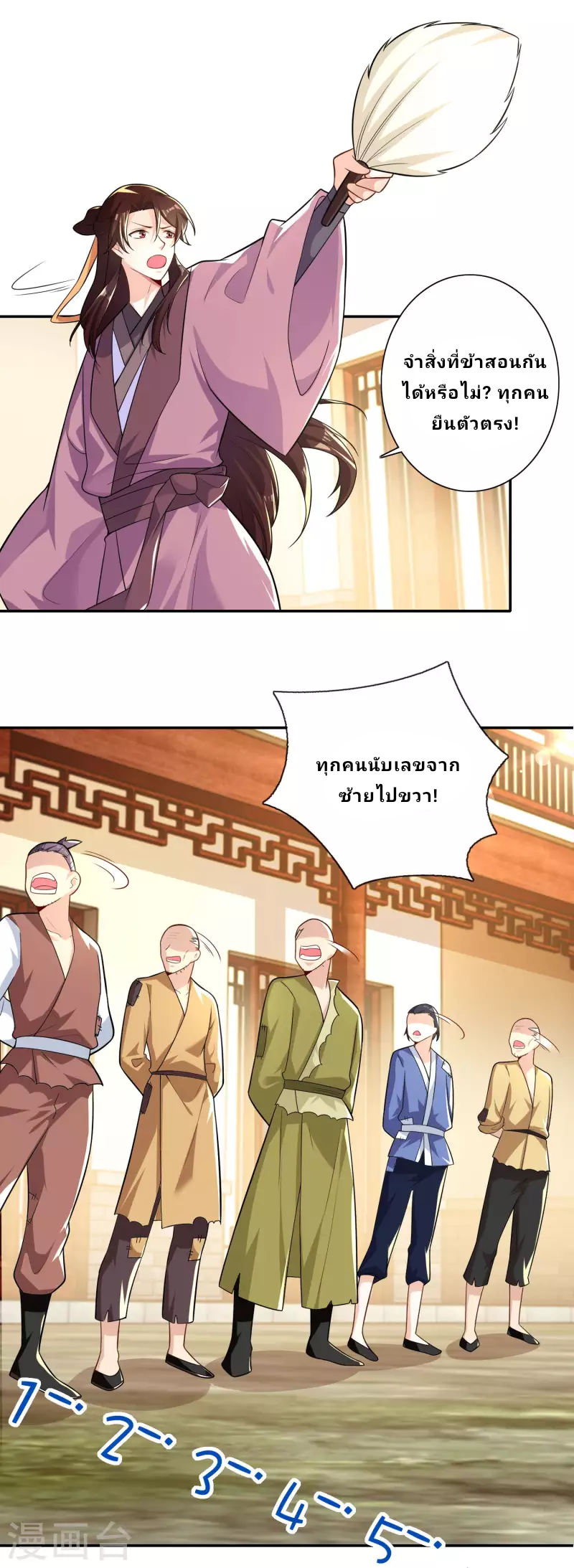 The ultimate crazy son-in-law—สุดยอดลูกเขยสุดบ้าที่แข็งแกร่งที่สุด ตอนที่ 45 หน้า 8