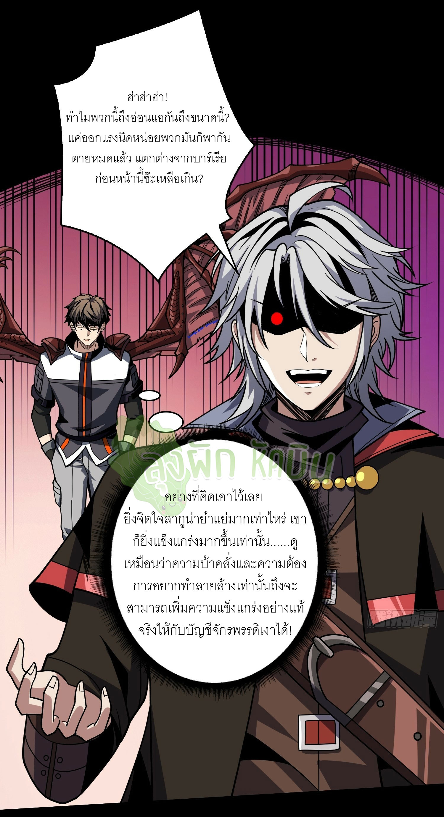 (ชนจีน) IT STARTS WITH A KINGPIN ACCOUNT - จุติจอมราชัน ตอนที่ 407 หน้า 8