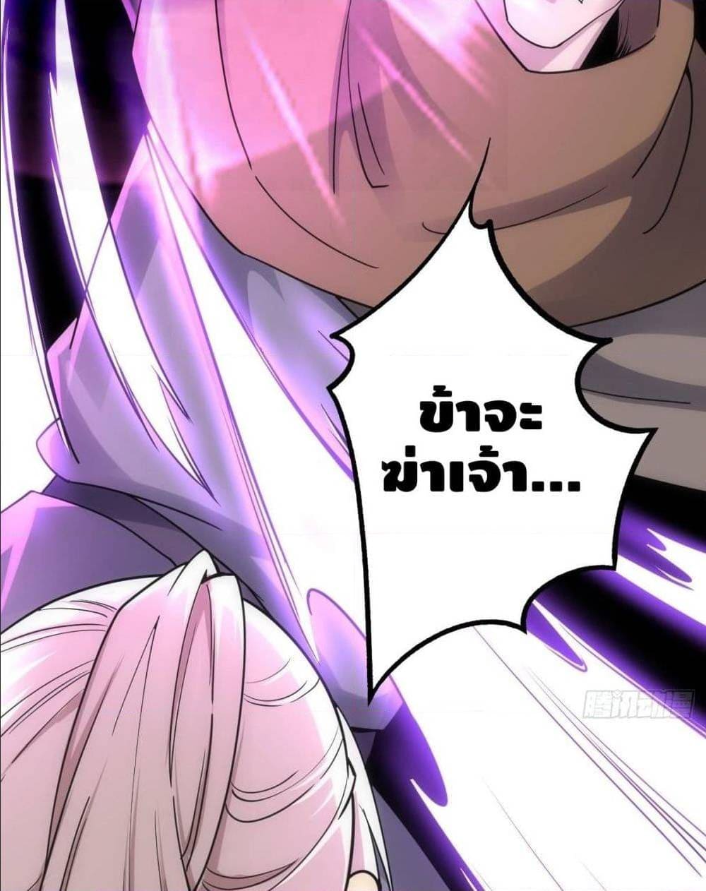 The World’s Greatest Martial Artist ตอนที่ 13 หน้า 72