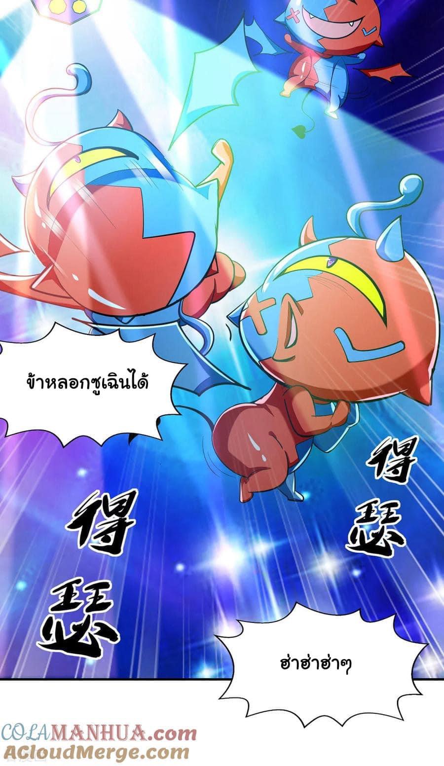 ระบบโครตเกรียน คะแนนล้านล้าน (ฮาเร็ม) ตอนที่ 111 หน้า 16