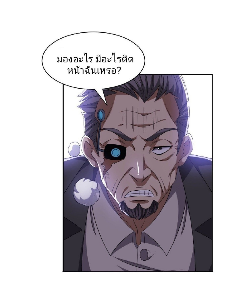 การเกิดใหม่ของพระเจ้ากับระบบผลาญเงินสุดกาว ตอนที่ 111 หน้า 17