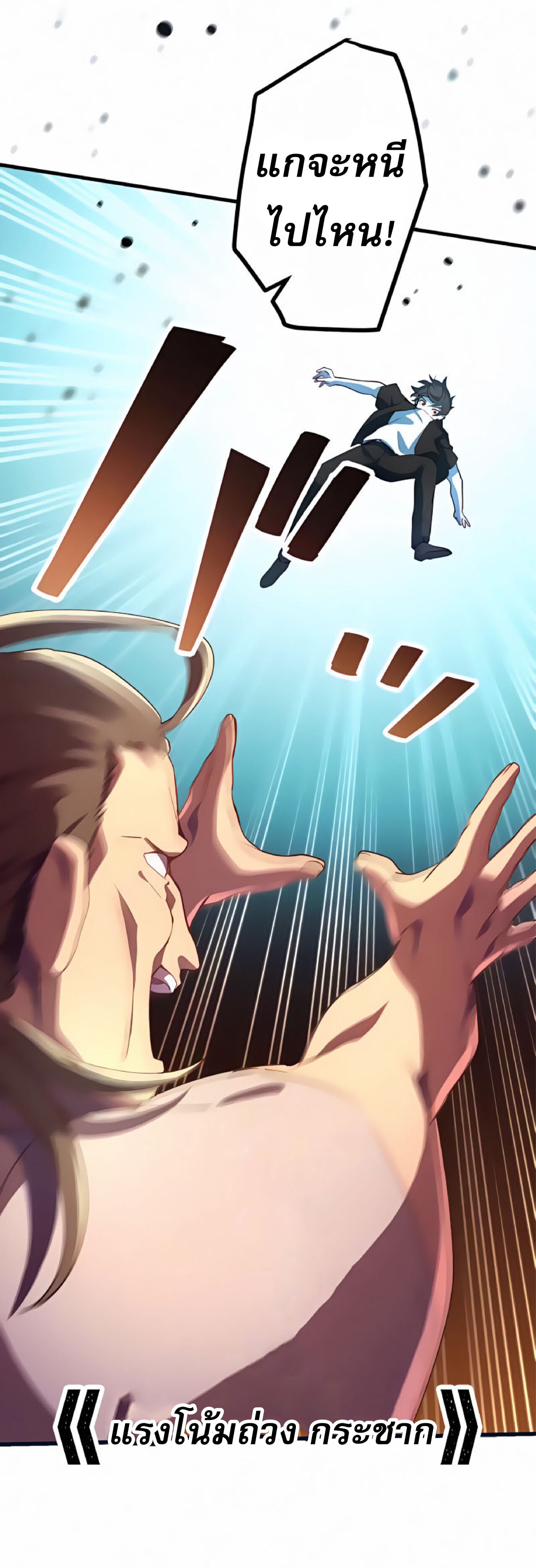 การกลับชาติมาเกิดของจอมเวทย์ต้องห้าม (Reincarnation of the Forbidden Archmage) ตอนที่ 21 หน้า 7