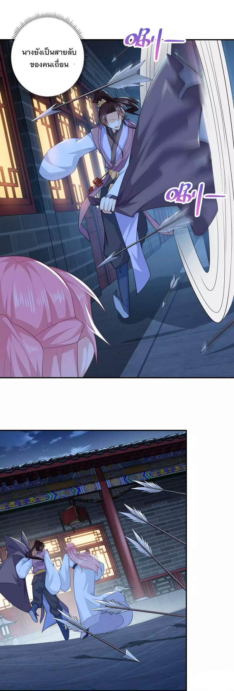 ลูกเขยที่แข็งแกร่งที่สุดในประวัติศาสตร์ ตอนที่ 28 หน้า 11