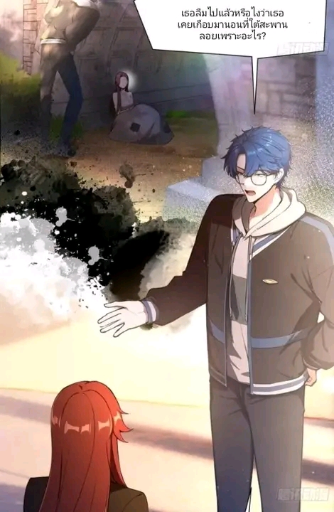 ผมเป็นอาจารย์สอนจักรพรรดินี ตอนที่ 3 หน้า 26