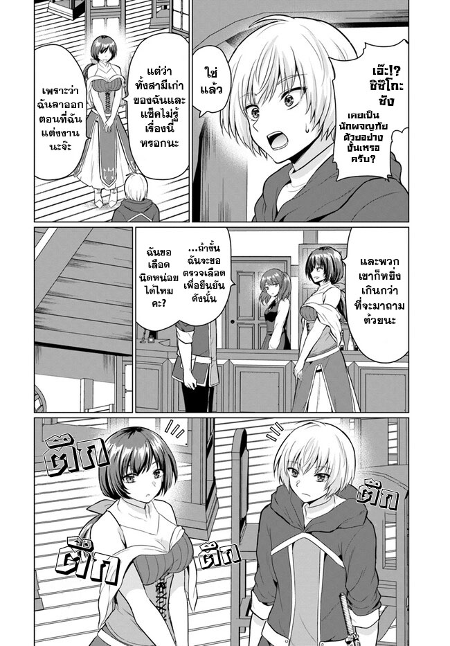 yuusha ni zenbu ubawareta ore wa yuusha no hahaoya to party wo kumimashita! เพื่อนสนิทคิดไม่ซื่อผมเลย ยม. มัน (มังงะ) ตอนที่ 2 หน้า 9