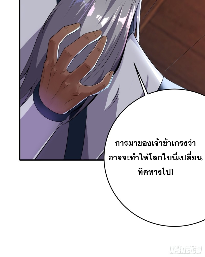 กำเนิดราชามารสวรรค์ ตอนที่ 3 หน้า 31