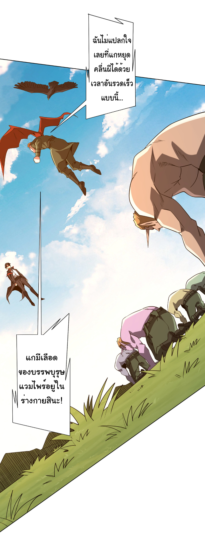 Start with trillions of coins ตอนที่ 228 หน้า 4