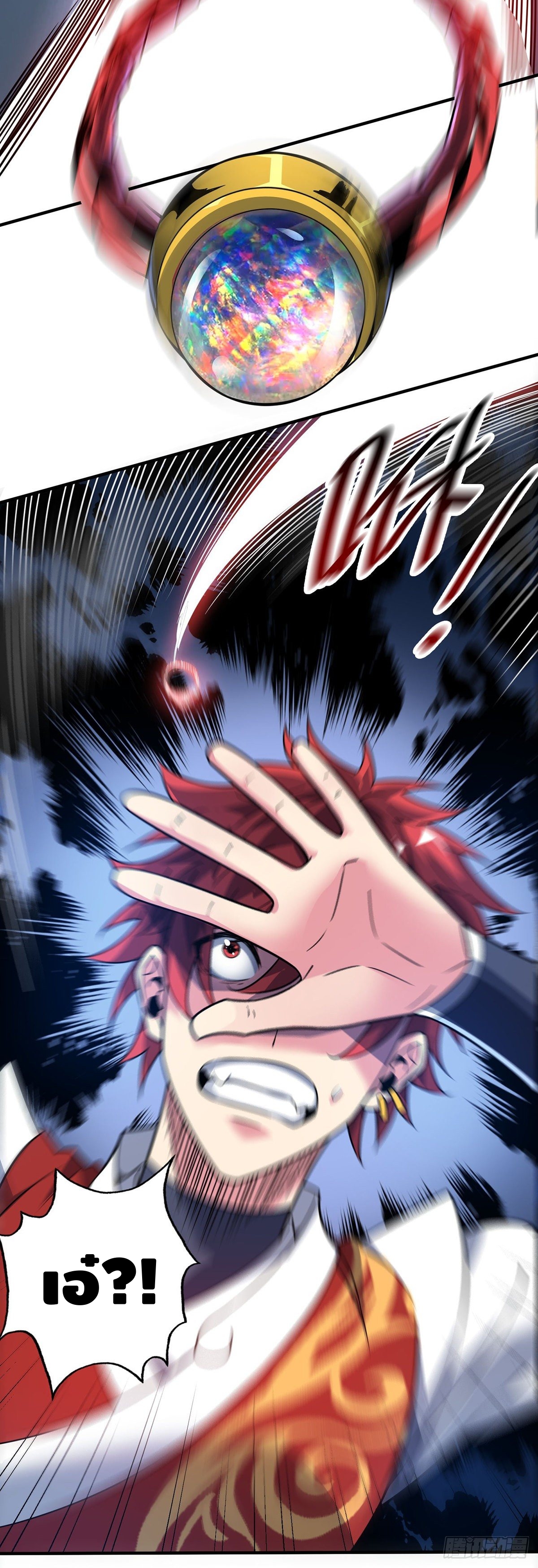 Eternal first son-in-law ตอนที่ 74 หน้า 14