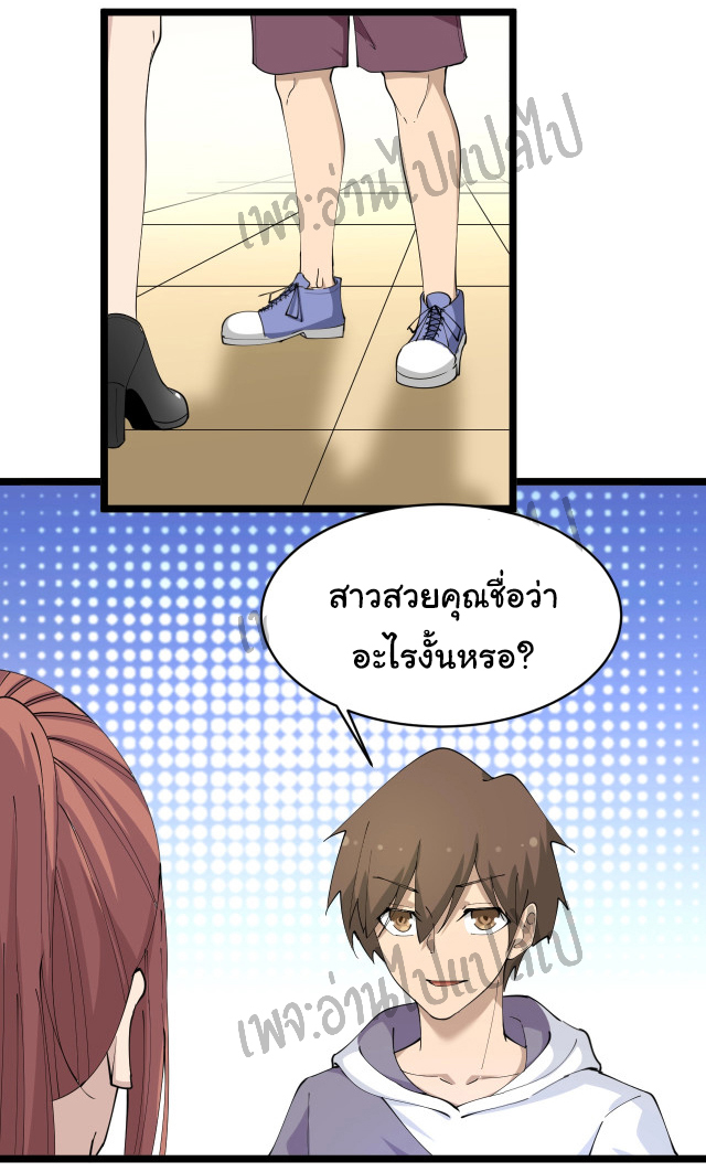 Sanjie Taobao Store ระบบร้านค้าเทพเจ้า ตอนที่ 54 หน้า 11