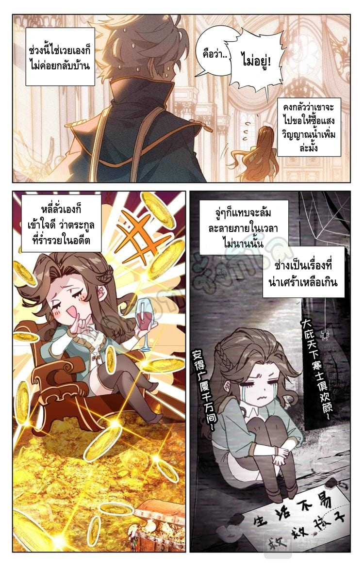 Absolute resonance ตอนที่ 43 หน้า 6