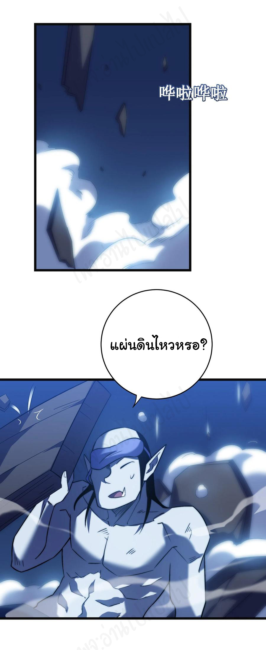 I killed the gods in another world ตอนที่ 38 หน้า 31