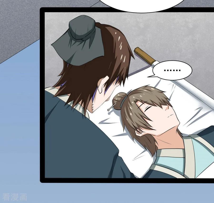 เหยียบย่ำแม่น้ำอมตะ ตอนที่ 41 หน้า 4