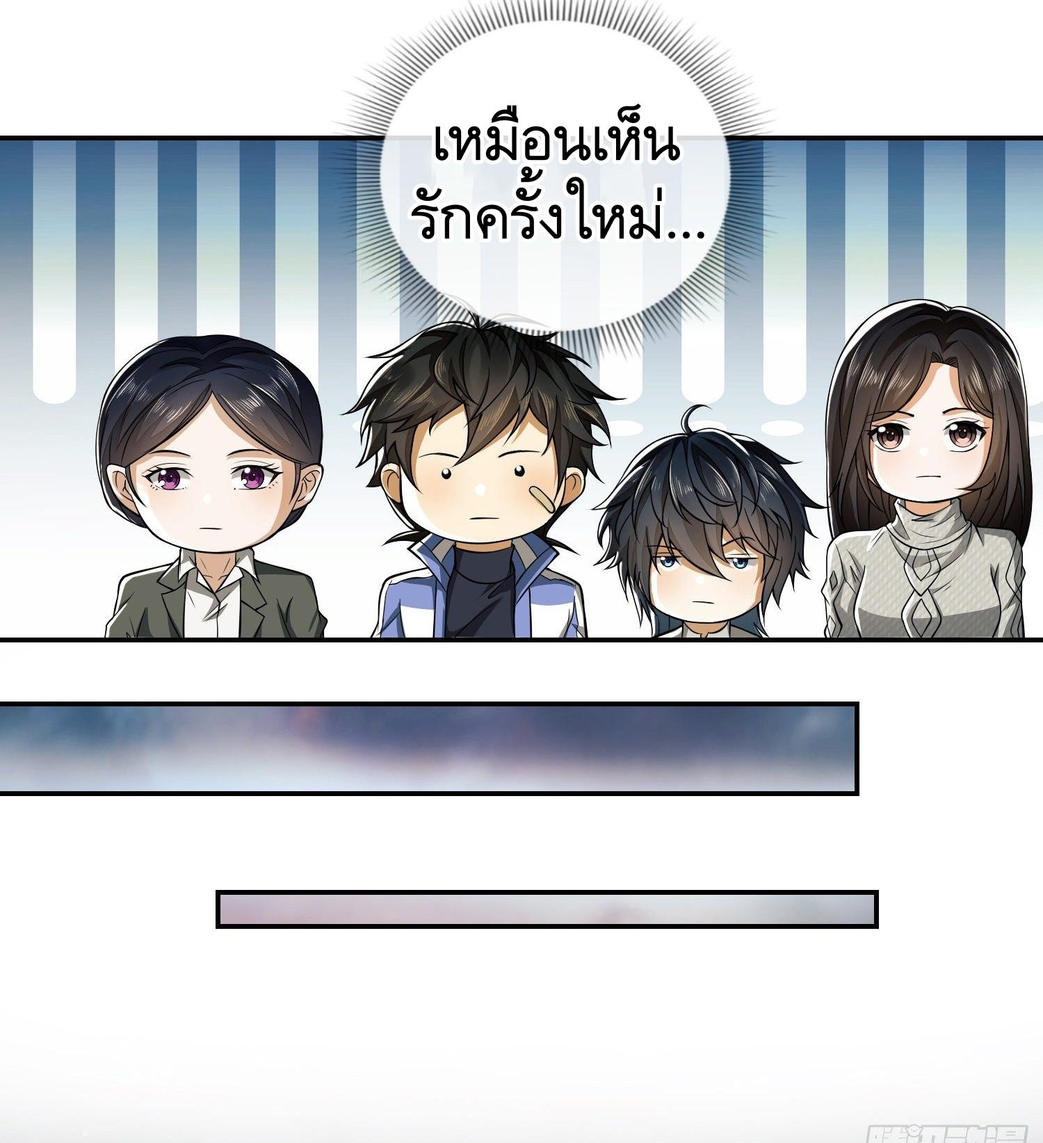 THE FIRST ORDER ตอนที่ 76 หน้า 21