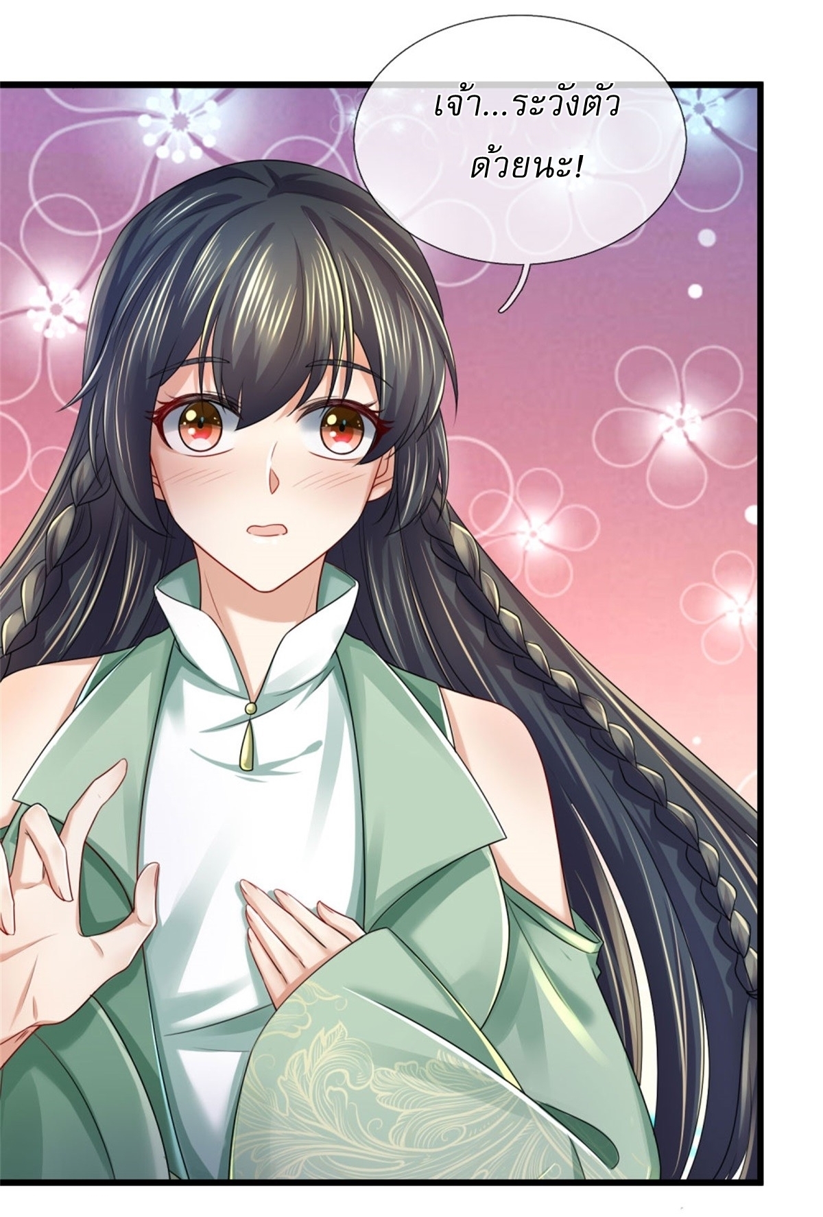 I Can Change The Timeline of Everything เกิดใหม่ในต่างโลก พร้อมระบบโกงเวลาสุดเกรียน ตอนที่ 40 หน้า 12