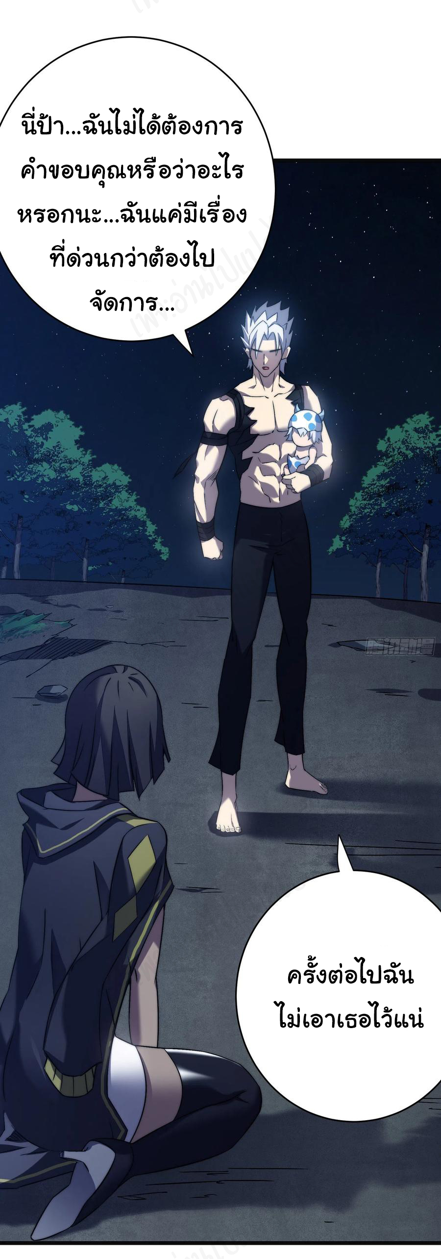 I killed the gods in another world ตอนที่ 42 หน้า 23