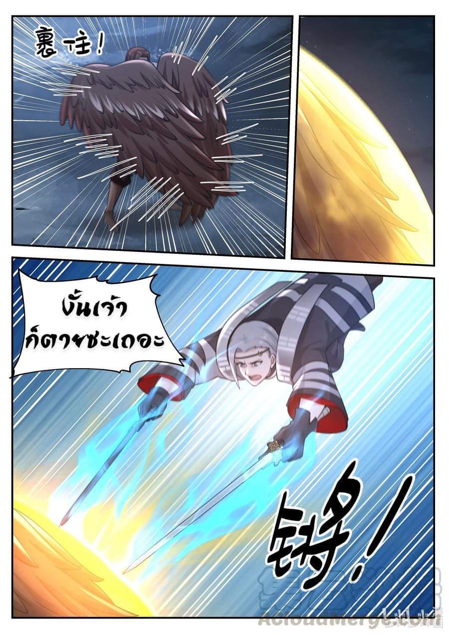 dragon throne ตอนที่ 65 หน้า 19