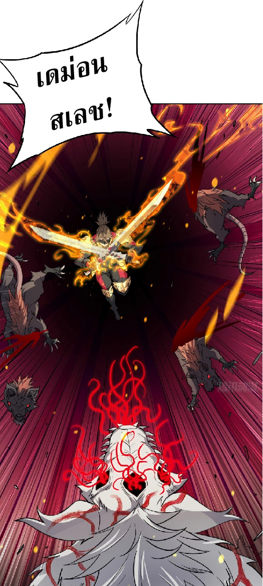 The People On Earth Are Too Ferocious ตอนที่ 149 หน้า 14