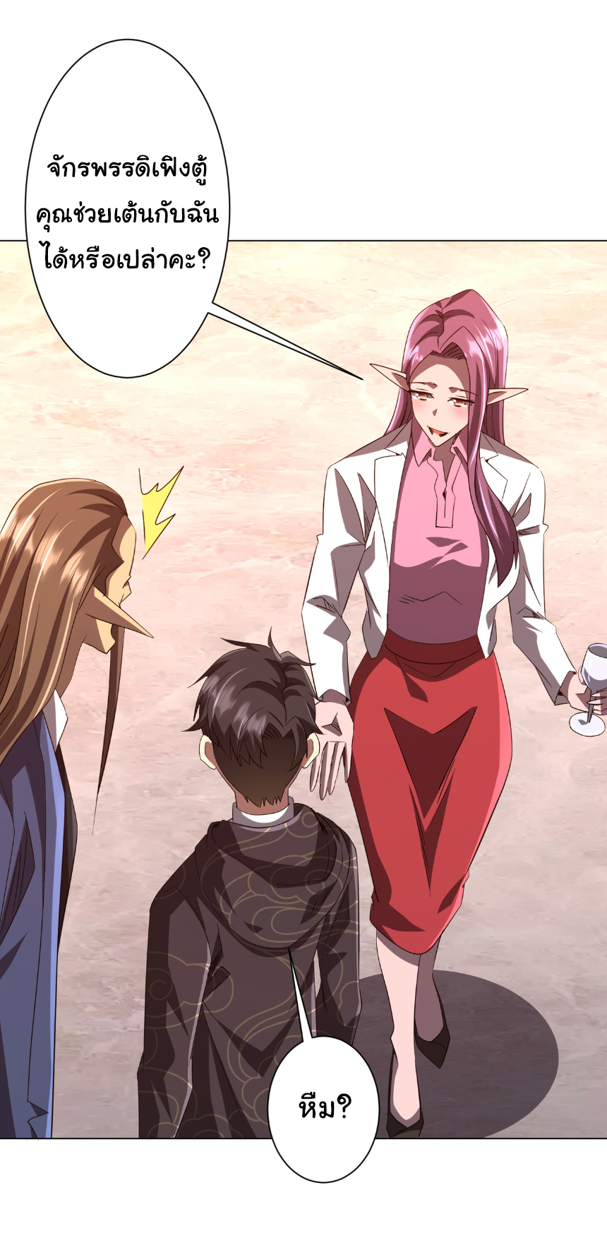 Start with trillions of coins ตอนที่ 188 หน้า 45