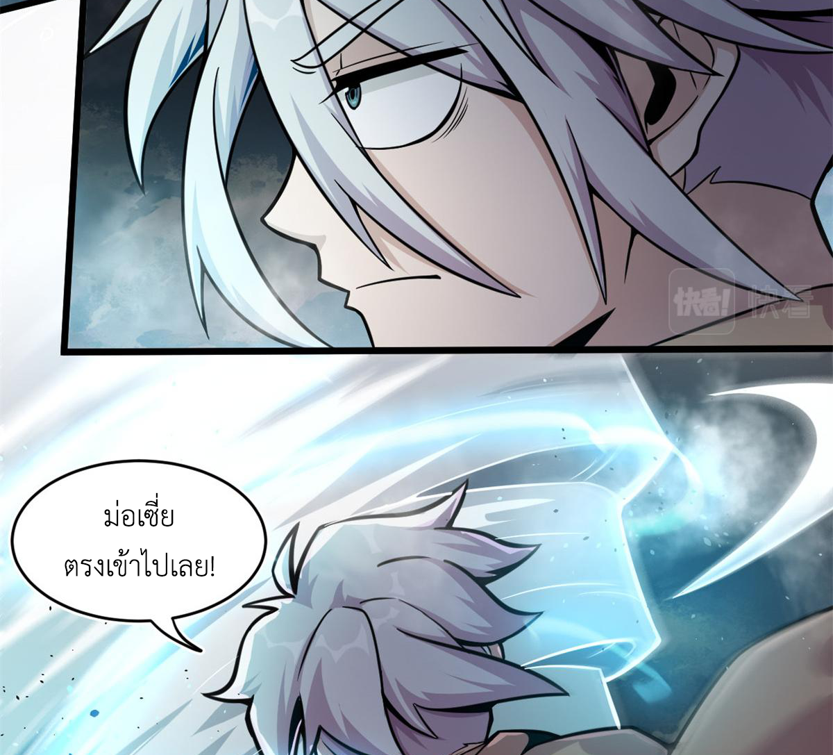 ยอดเซียนสัตว์วิญญาณ ตอนที่ 21 หน้า 6