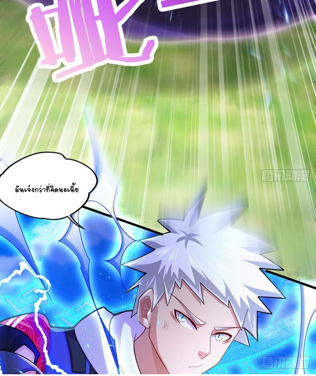 อยู่ดีๆโลกของผมก็เต็มไปด้วยสิ่งลึกลับ ตอนที่ 21 หน้า 78