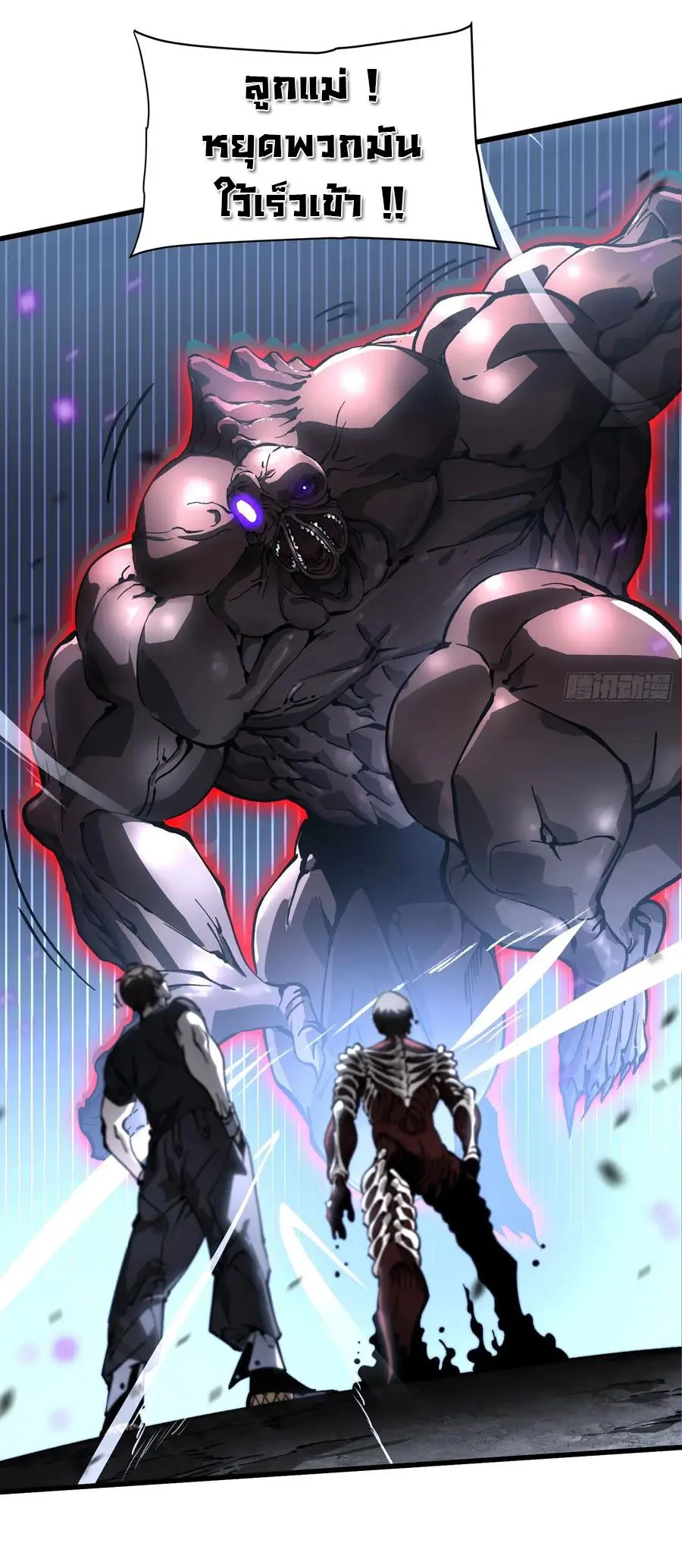 ขอให้ข้าเป็นราชาเเห่งเหล่ามอนเตอร์ ( starting from awakening the king of monsters ) ตอนที่ 56 หน้า 24