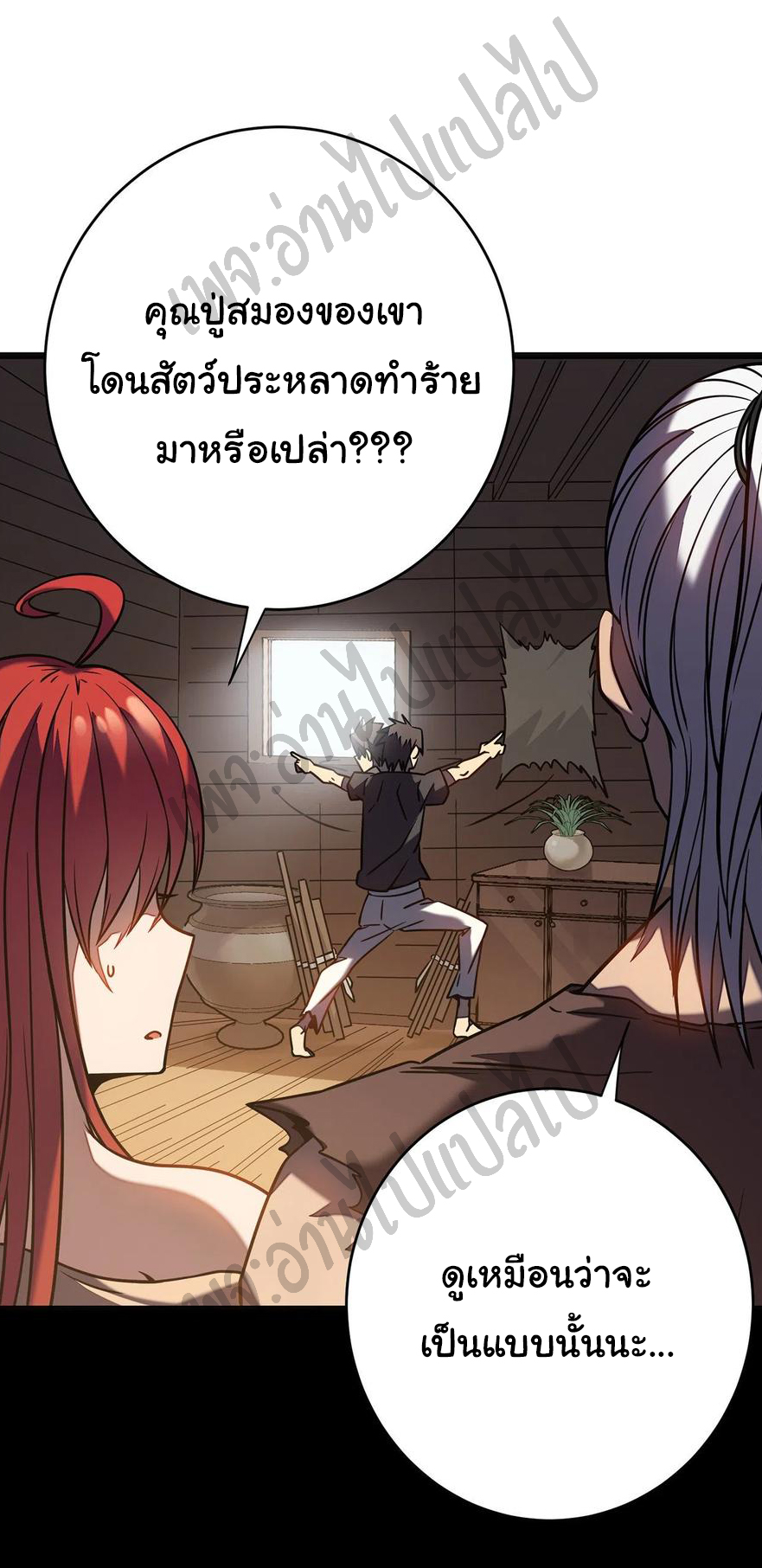I killed the gods in another world ตอนที่ 8 หน้า 24