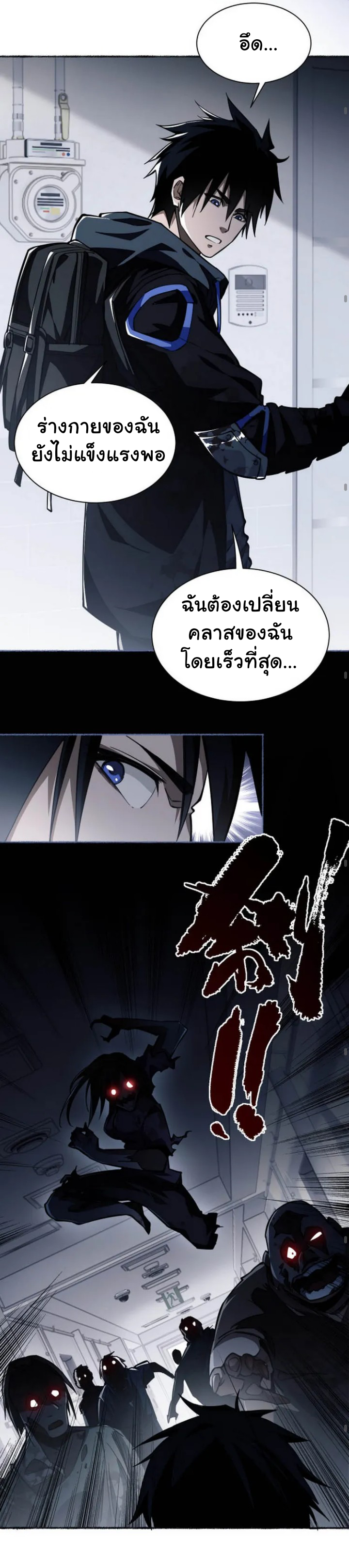 [.Doom Summoner.] ตอนที่ 1 หน้า 32