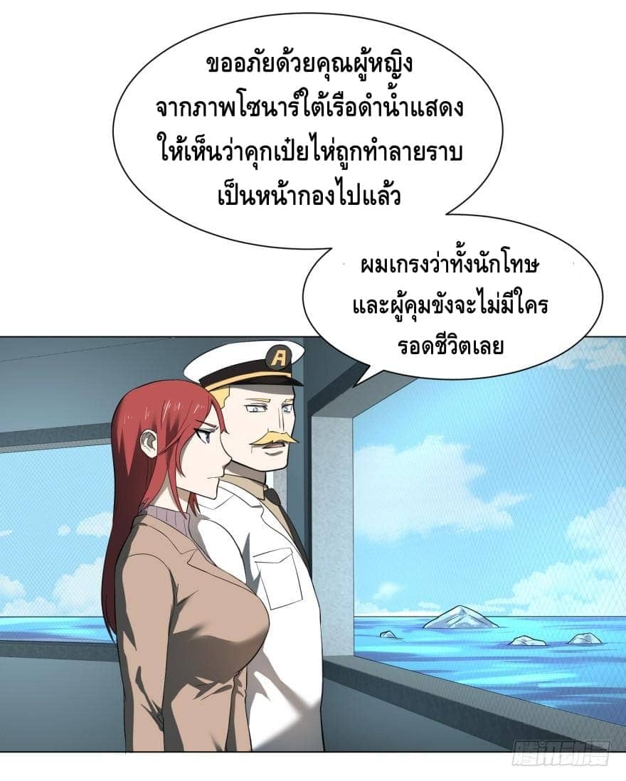 List of villains ตอนที่ 11 หน้า 4