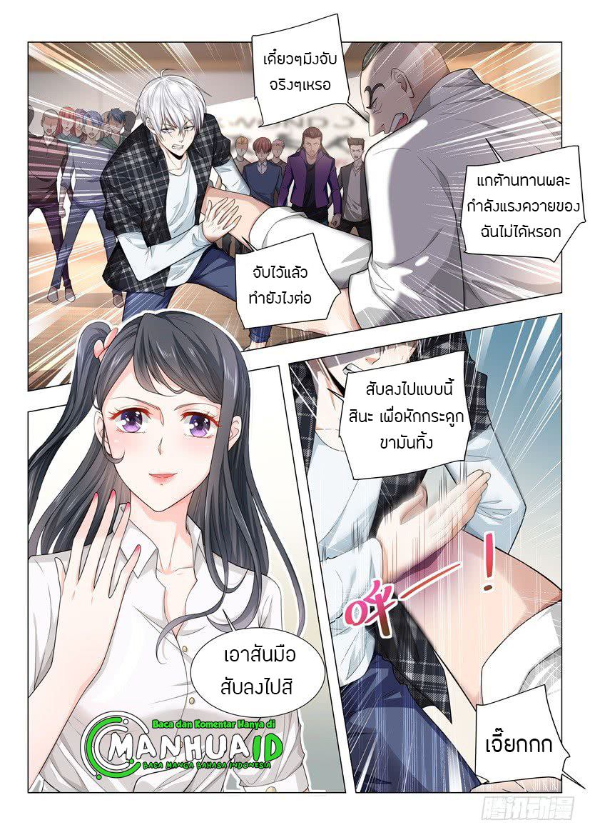 Divine Hero’s Skyfall System ตอนที่ 48 หน้า 8