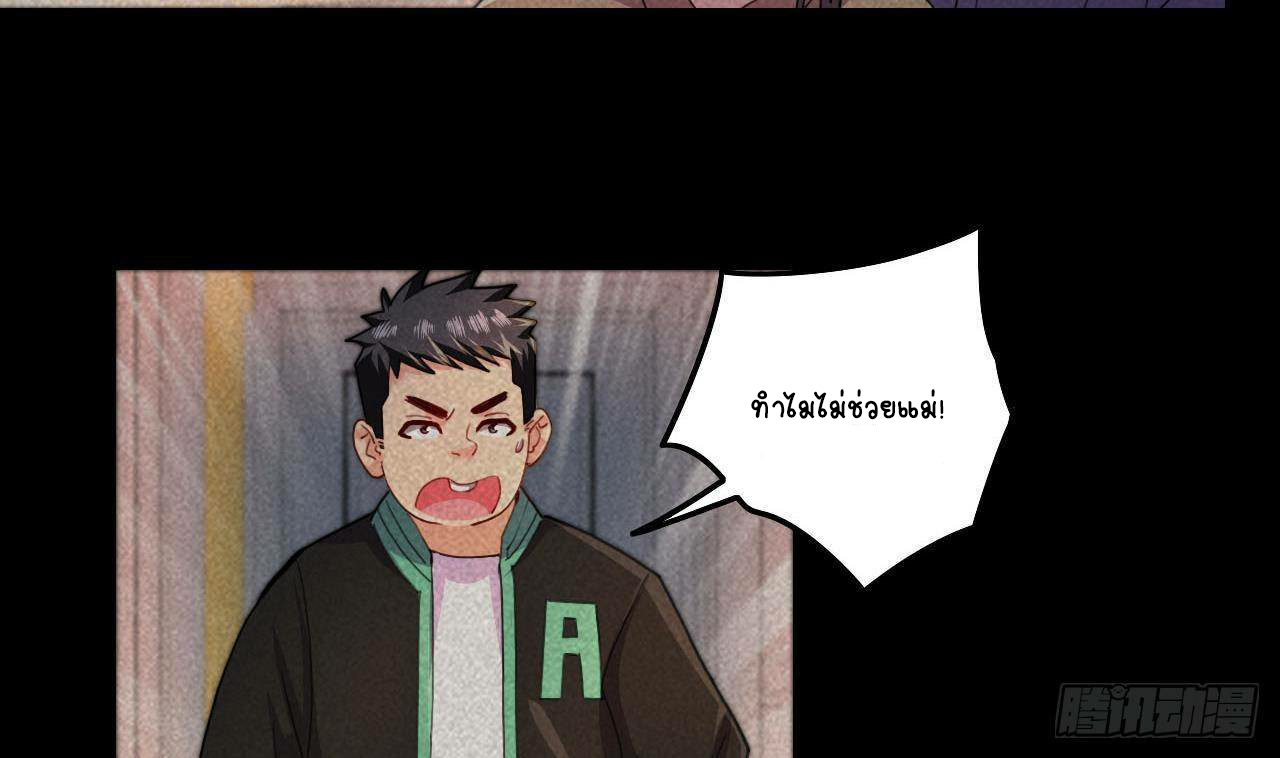 อยู่ดีๆโลกของผมก็เต็มไปด้วยสิ่งลึกลับ ตอนที่ 8 หน้า 16