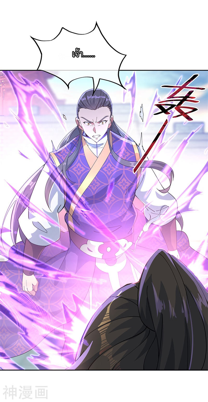 peerless battle spirit ตอนที่ 119 หน้า 25