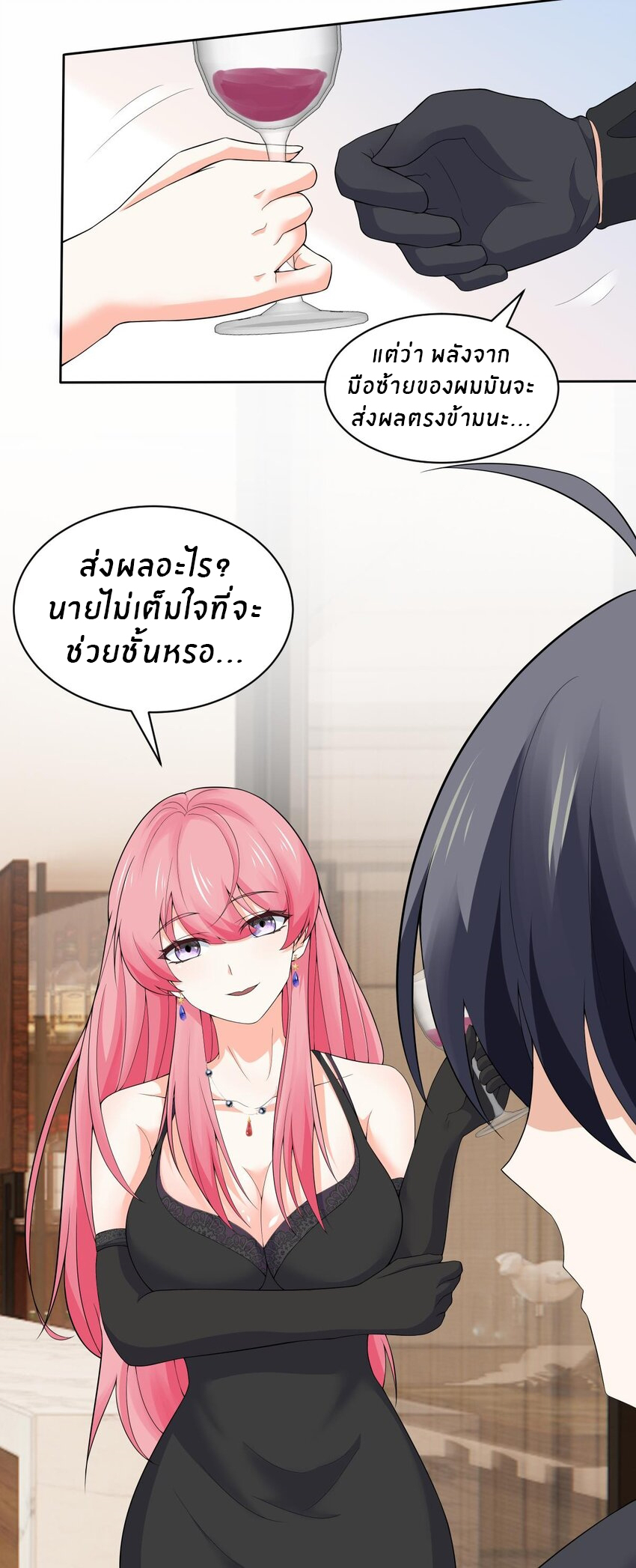 แม่สาวกระต่ายขาว (ชนต้นฉบับ) ตอนที่ 9 หน้า 7