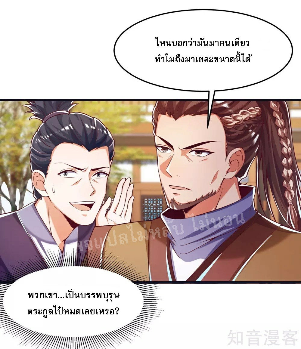 |.การหวนคืนราชันย์เทพสวรรค์ (จบแล้ว) ตอนที่ 45 หน้า 13