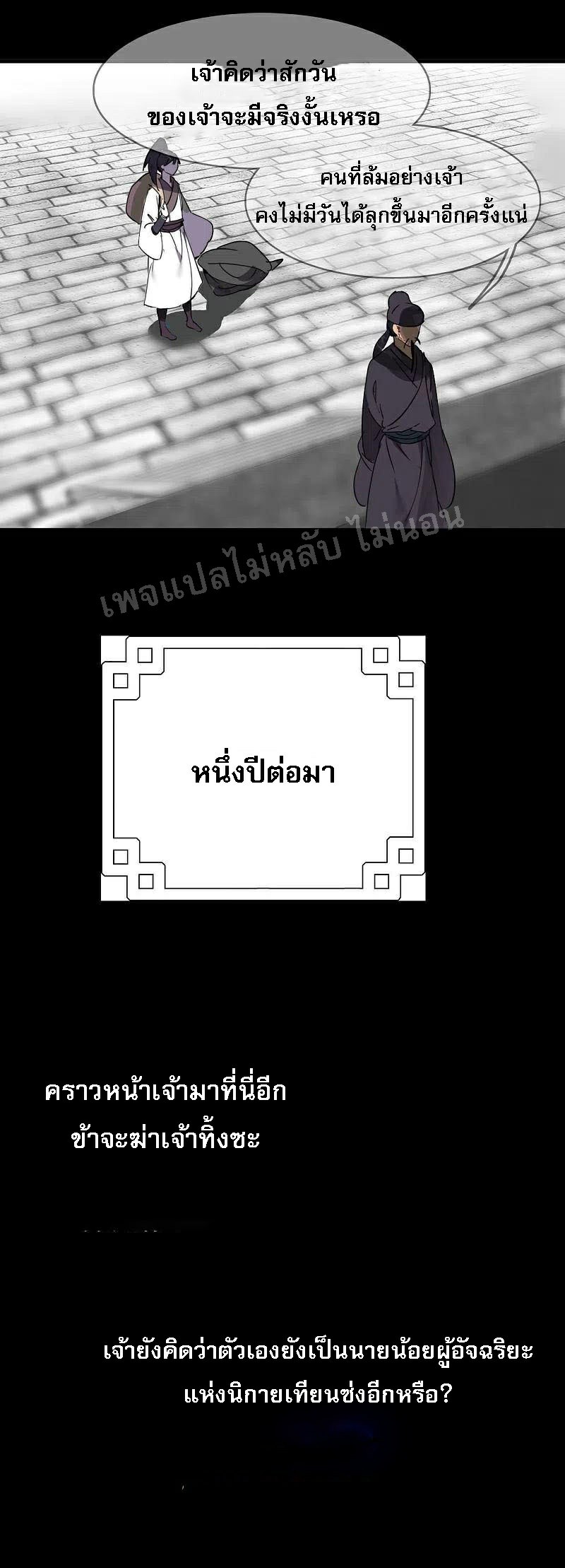 |.การเกิดใหม่ของจักรพรรดิมังกร ตอนที่ 1 หน้า 34