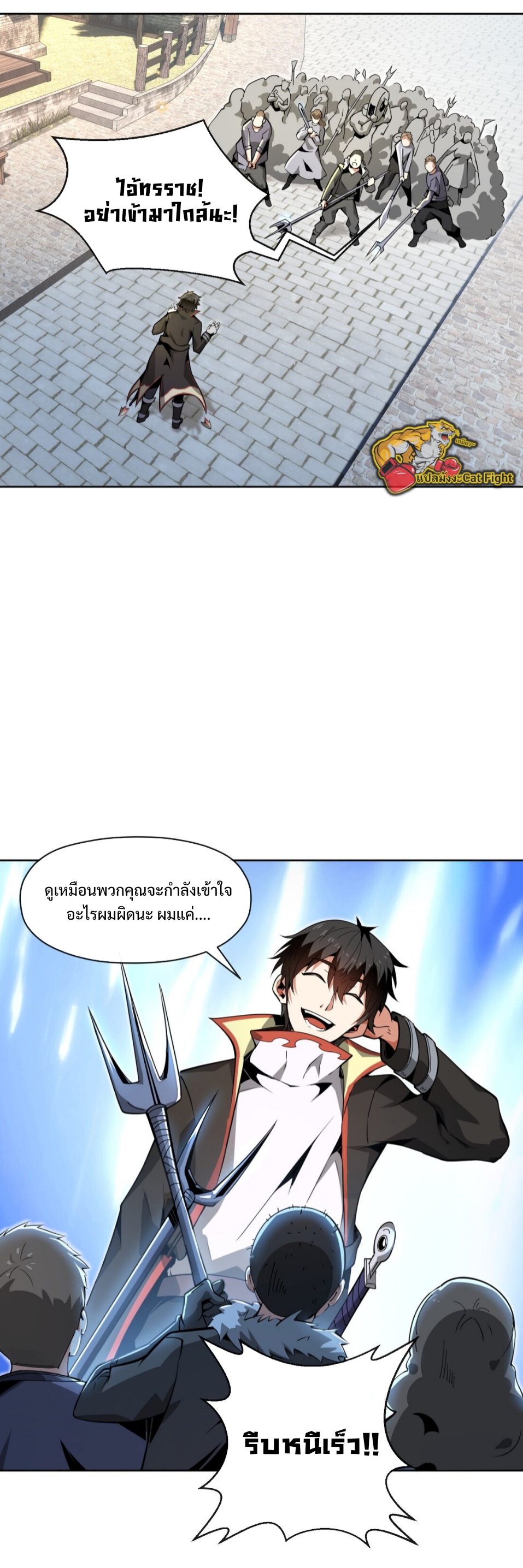 แม้ว่าฉันจะได้รับอาชีพที่แรร์ แต่ทำไมฉันกลับถูกทั้งเซิร์ฟเวอร์เกลียด? ตอนที่ 2 หน้า 8